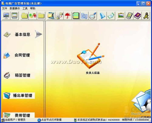 電視廣告管理軟件 開發(fā)全流程解析與關(guān)鍵要點(diǎn)
