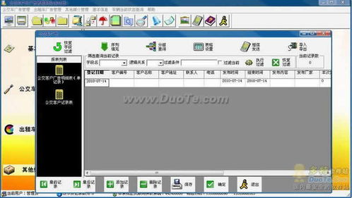 車輛廣告管理軟件 驅動行業數字化的智能解決方案