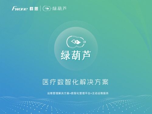 群思 以服務(wù)創(chuàng)造價(jià)值，20年深耕IT技術(shù)服務(wù)與招生輔助